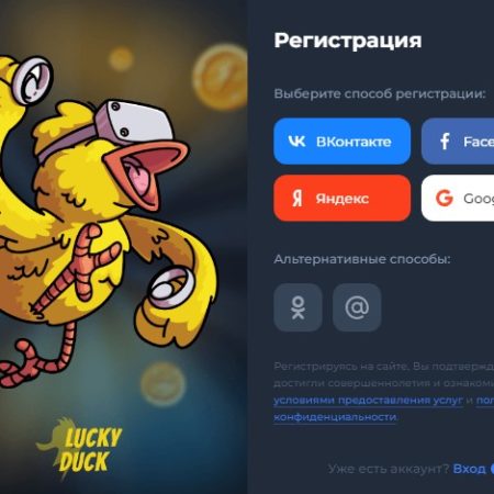 Lucky Duck: Стратегии Выигрыша